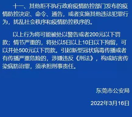 东莞车辆违章查询,东莞车辆违章查询网上查询
