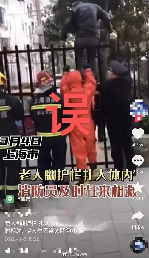 上海《封城》？老人没有戴口罩，所以把护栏翻过来刺进了体内？关于这些疫病的“信息”是不可信的。