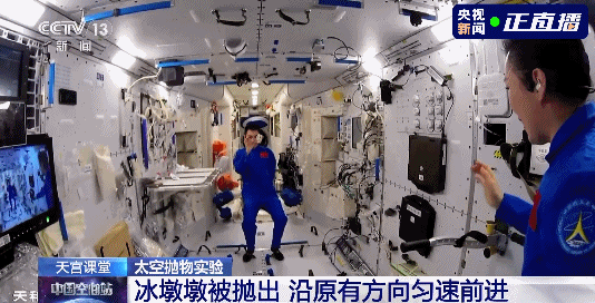 “天宮課堂”又上新！干貨滿滿，快來復習