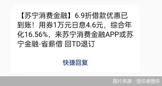 最低贷款利率降至5.4%！蚂蚁、苏宁、兴业花式抢客，但多数消金公司仍在观望