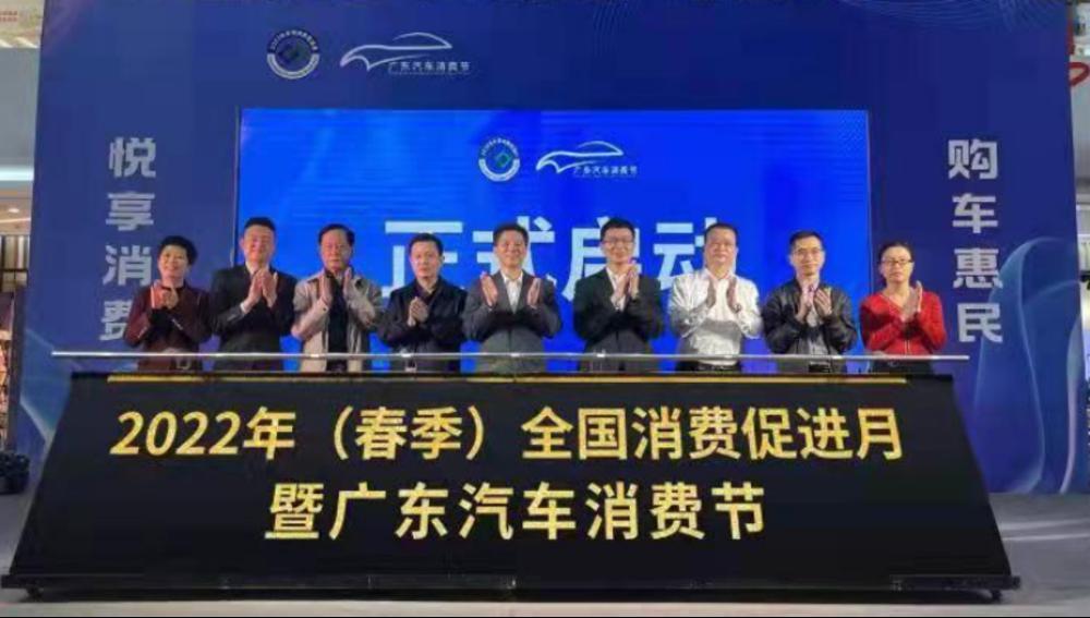 广东汽车消费节来啦！这个春天买车有这些优惠