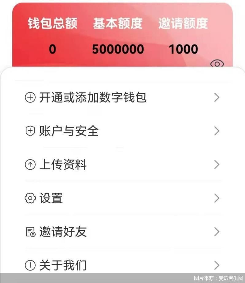激活就拿百万信用额度？借名“数字货币信用卡”的新型诈骗来了