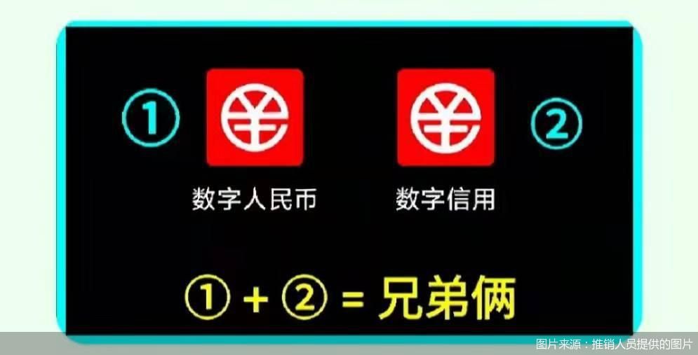 激活就拿百万信用额度？借名“数字货币信用卡”的新型诈骗来了