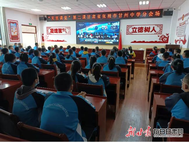 張掖市甘州中學(xué)咋樣?“天宮課堂”里解密太空奧妙(圖3) 張掖市甘州中學(xué)咋樣?“天宮課堂”里解密太空奧妙(圖3)