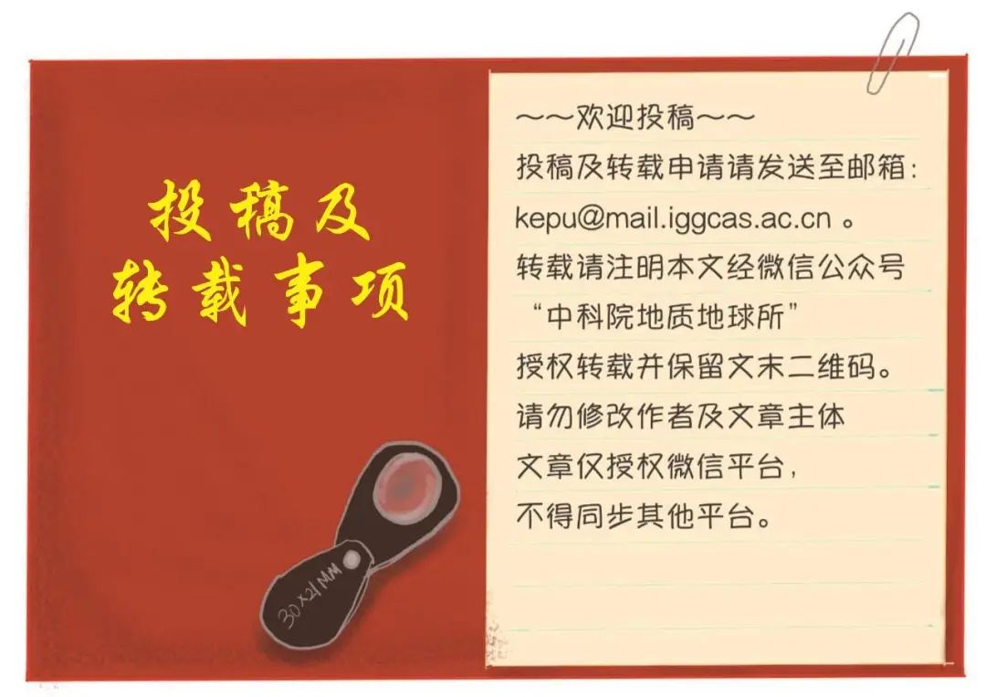 兰中伍等-GRL：大规模火山作用缩短了 Marinoan冰期
