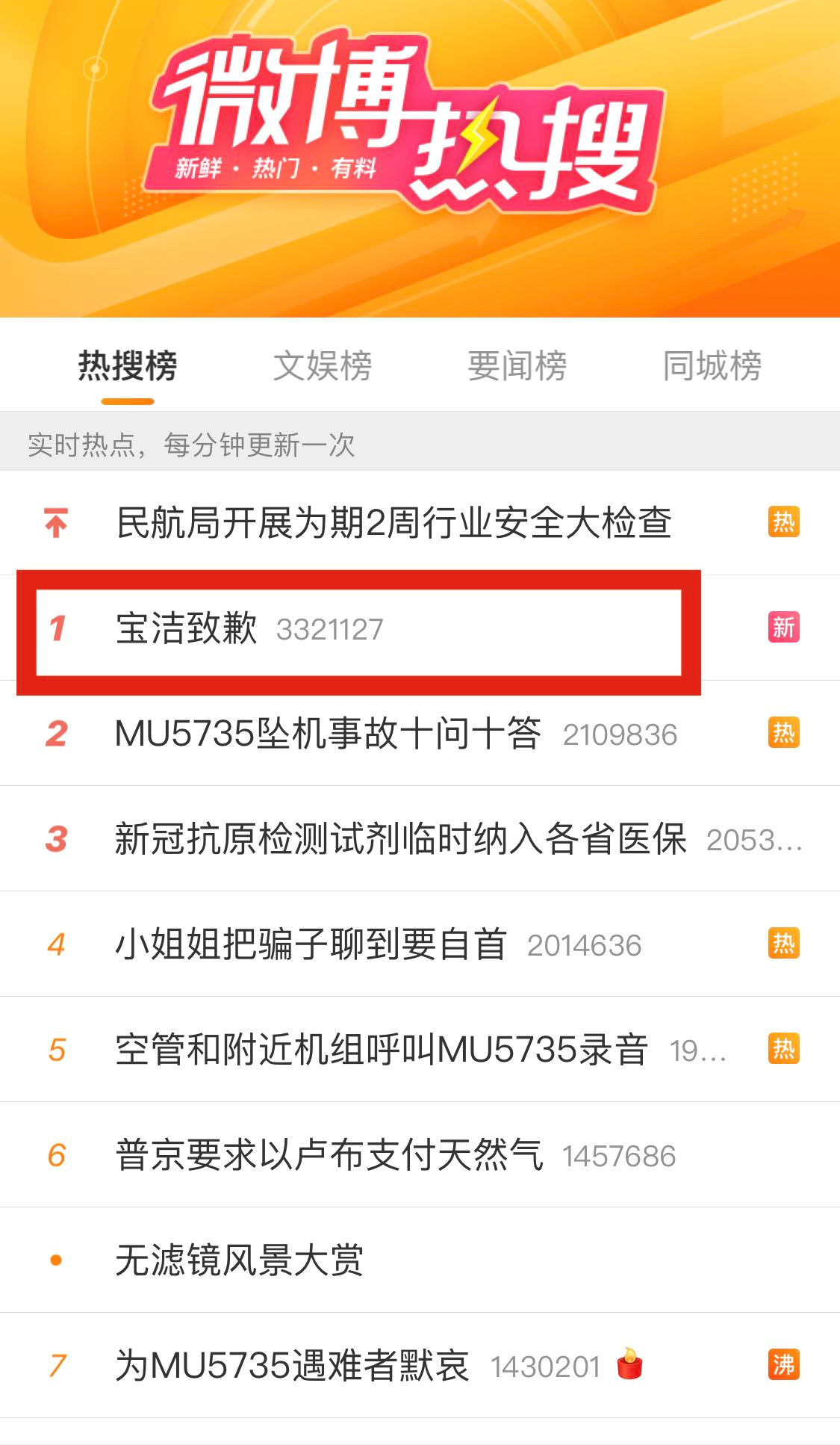 宝洁就公众号发布侮辱女性文案道歉，旗下产品曾检出致癌物