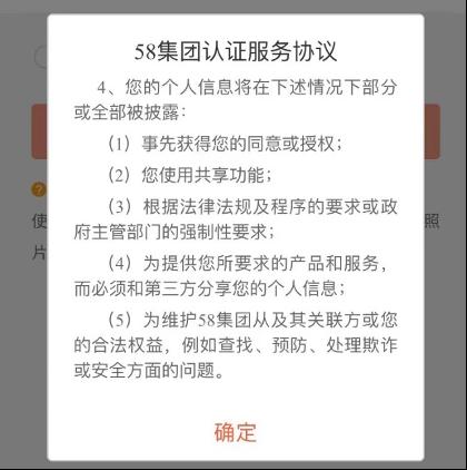 用户商家投诉不止，舆论风波不断，58同城“顽疾”为何难去