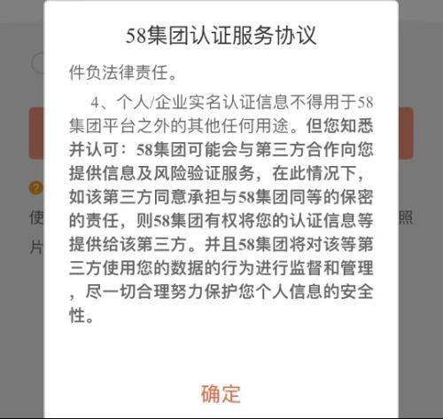 用户商家投诉不止，舆论风波不断，58同城“顽疾”为何难去