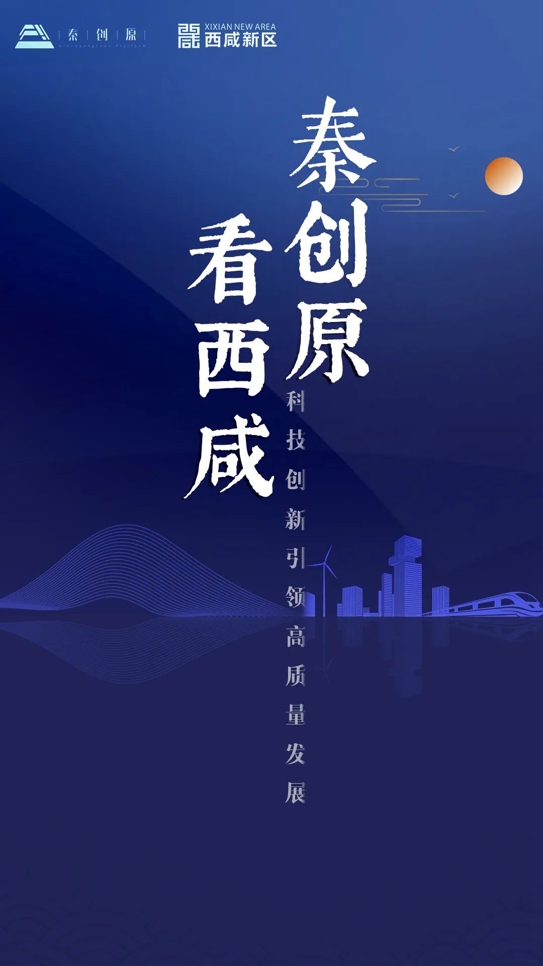 西安市教师招聘（渭柳中学）