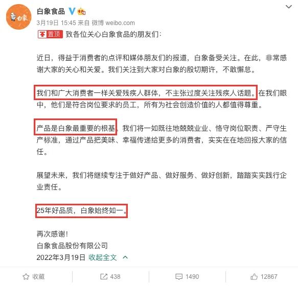 白象“翻红”，可复制的四个逻辑思维