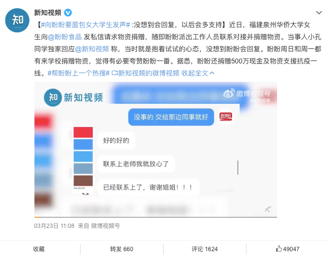 白象“翻红”，可复制的四个逻辑思维