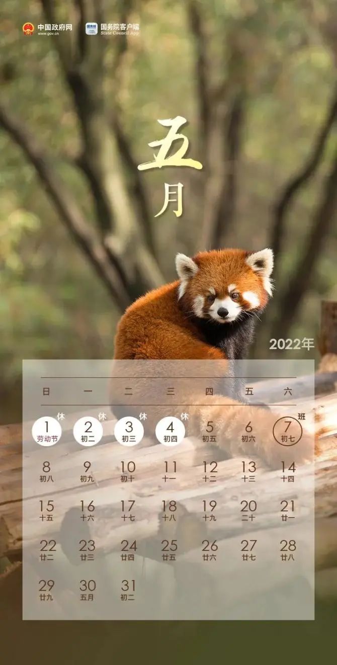 注意！下周上班时间有变？这三天高速公路免费