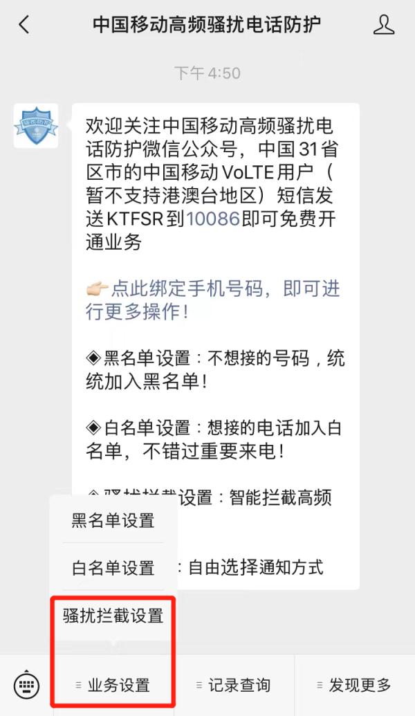 联通人工服务电话(总接到“ ”“00”开头的电话？教你轻松拦截｜天天反诈)