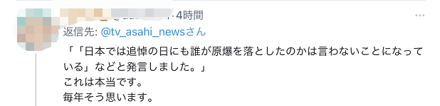 普京批日本“不敢点名是谁扔下了原子弹”，日网友：日本不是独立国家的事败露了
