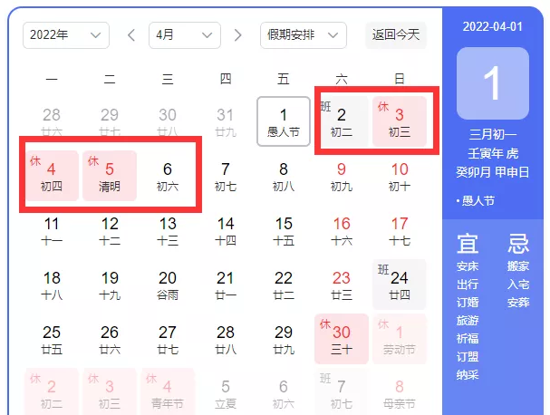 注意！下周上班时间有变？这三天高速公路免费