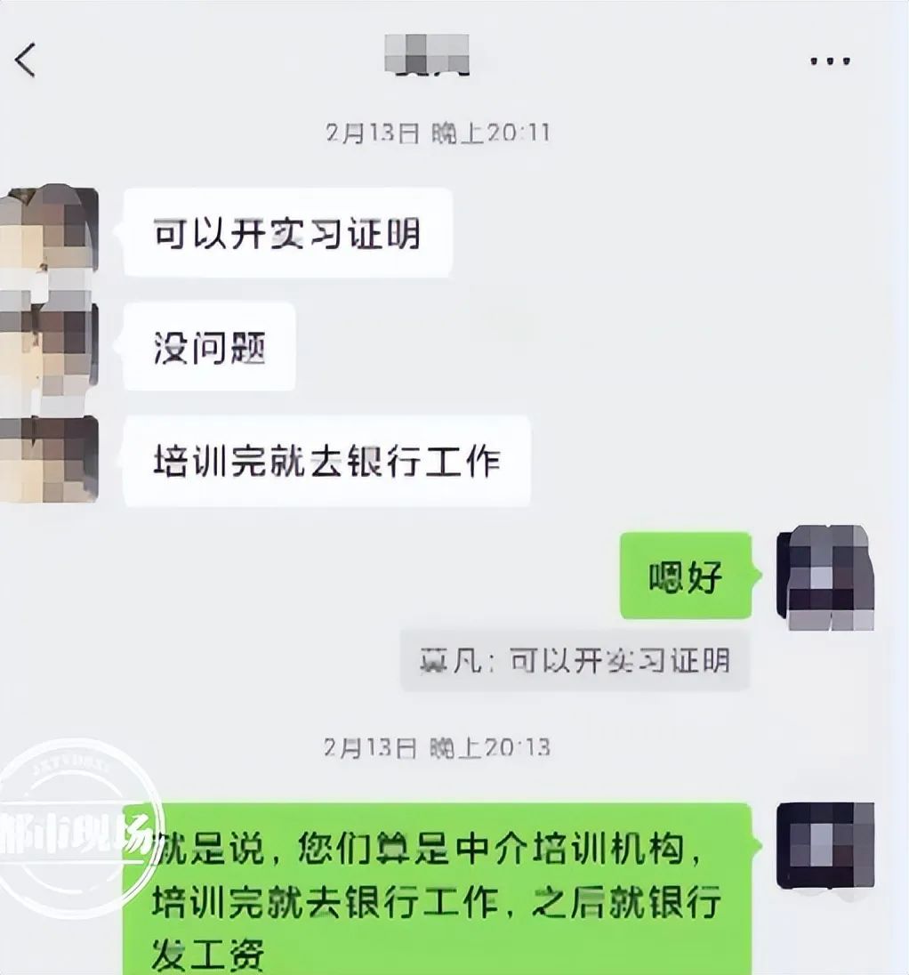 这也能包进银行工作？上百人信了