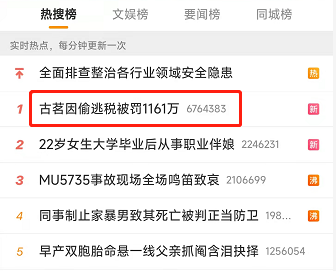 古茗茶饮偷逃税登热搜，内部人士称发生在前年，公司要求不转评