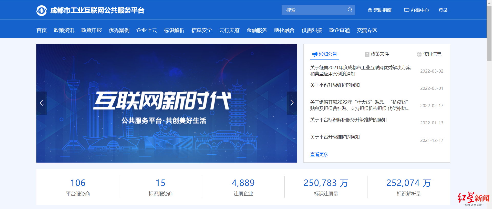 注册量突破25亿条！国家工业互联网标识解析(成都)节点迎来新突破