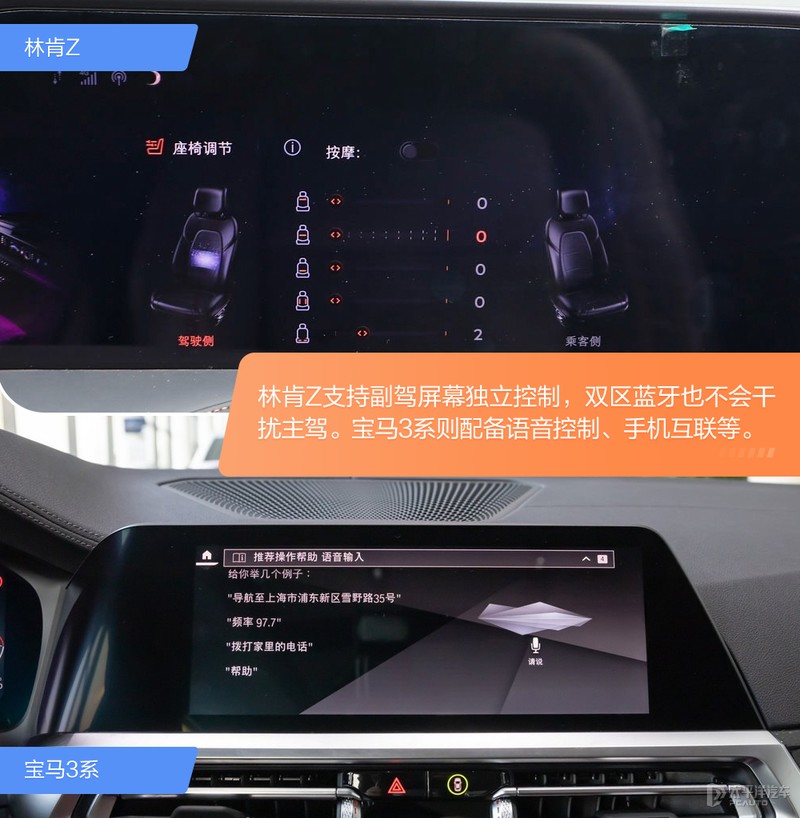 30万左右该选哪款？真纠结！林肯Z对比宝马3系