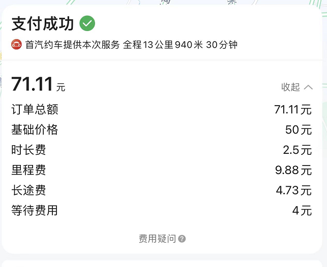 滴滴多少钱一公里(滴滴多少钱一公里)