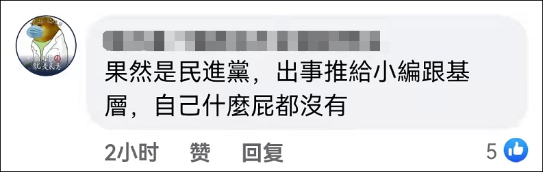 指控抖音渗透台湾的“绿委”被发现也有账号，还辩称实习小编帮开的