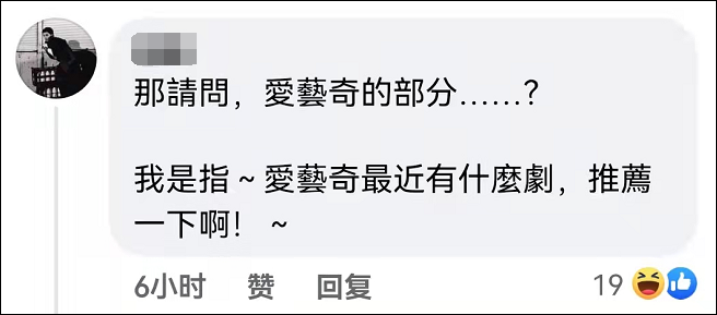 指控抖音渗透台湾的“绿委”被发现也有账号，还辩称实习小编帮开的