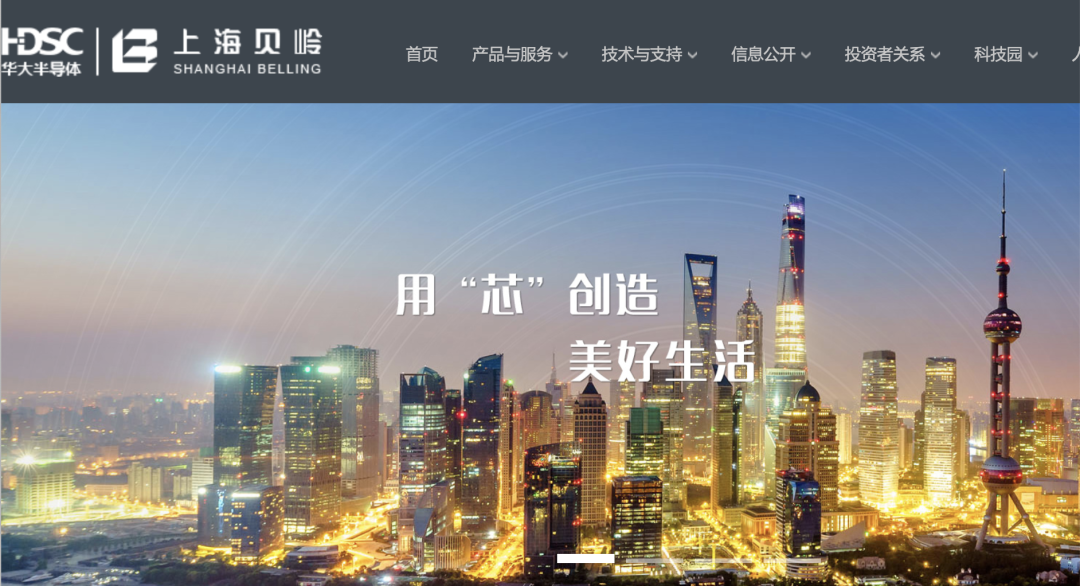 并购志｜上海贝岭拟4.1亿收购俩公司，一家增值率高达1242%