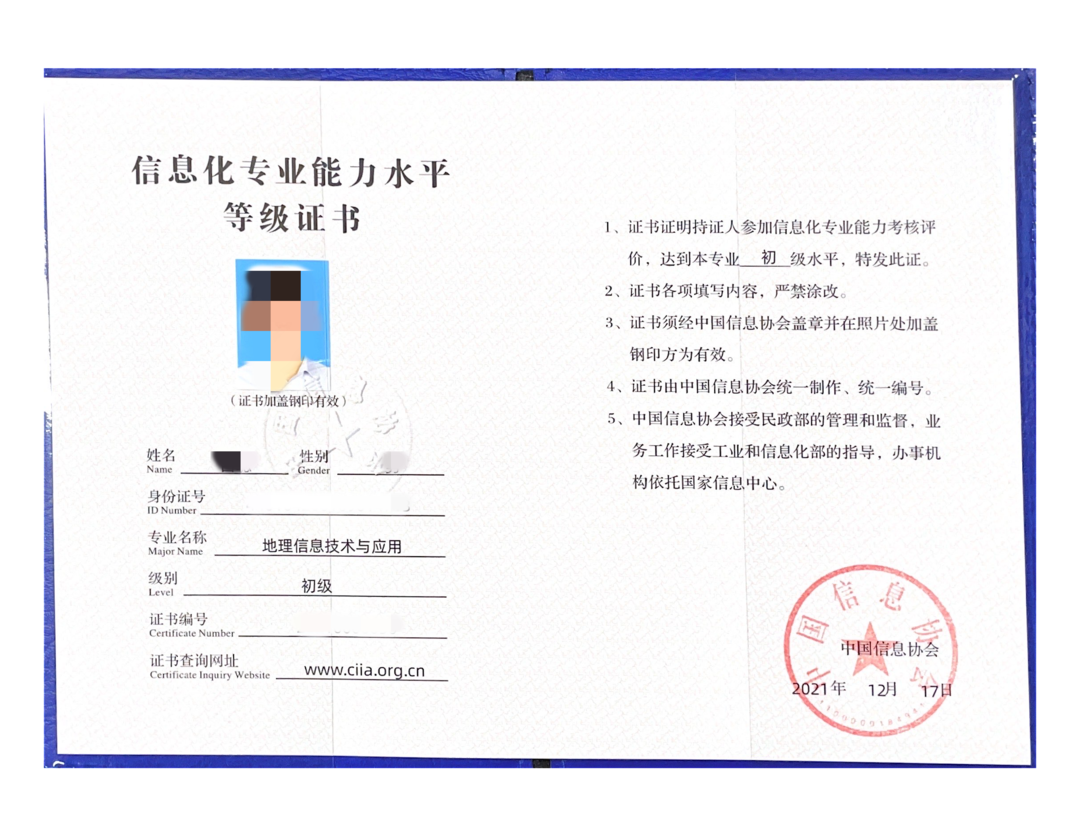 唯一官方认证丨2022年地理信息技术与应用能力考试（初、中级）报名通知