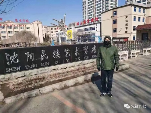 沈阳市第九十七中学教职工投身一线(图4)