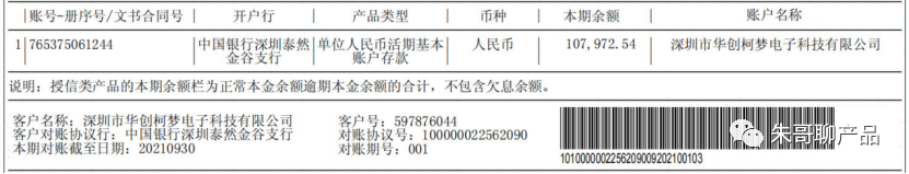 聚合支付的对账体系设计