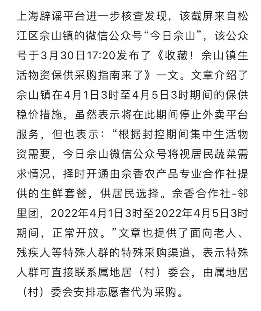 饿了么、盒马、叮咚等外卖快递全关闭？真相来了