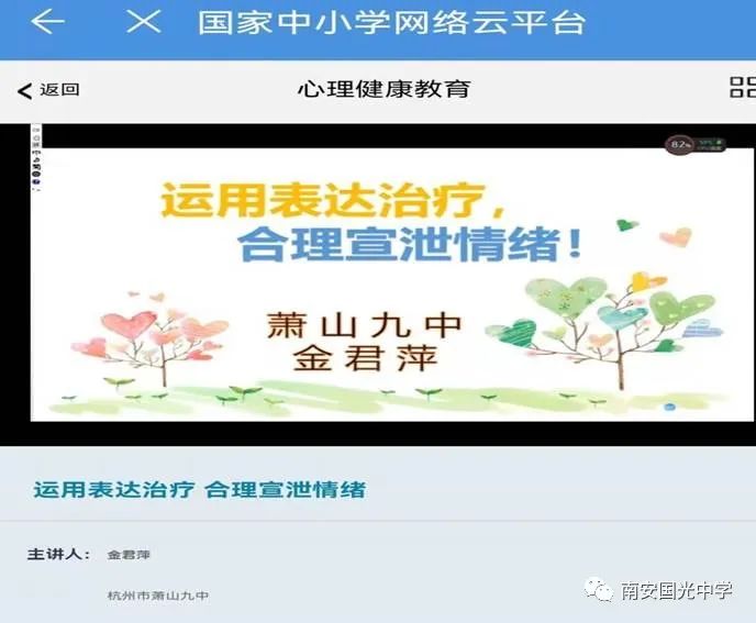 南安国光中学：高效运用教育优质资源(图18)