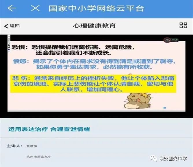 南安国光中学：高效运用教育优质资源(图19)