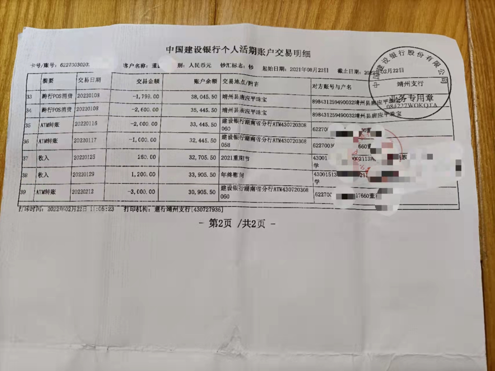 这一次他真的玩消失没有再出现(建行卡上离奇消失的3万元：上午查明细还在，下午就被盗刷)