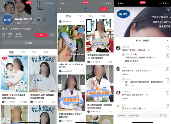 小红书母婴100个专业号拆解，曝光提升30%