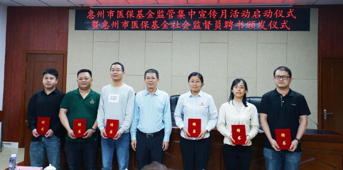 惠州社保局,惠州社保局咨询电话是多少