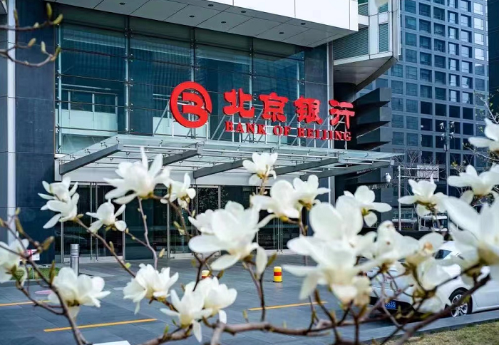 北京银行创新普惠金融转型发展 打造线上普惠服务全新体验