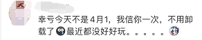 大新闻啊！剧情又反转了，玩家的力量让《云裳羽衣》低了头？