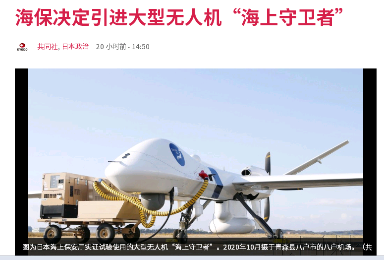 国际新闻钓鱼岛(日媒：日本决定引进美国大型无人机监视钓鱼岛)