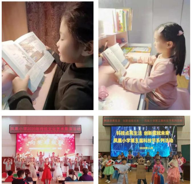 坊子區(qū)鳳凰街道鳳凰小學(xué)：構(gòu)建惠民服務(wù)(圖2)