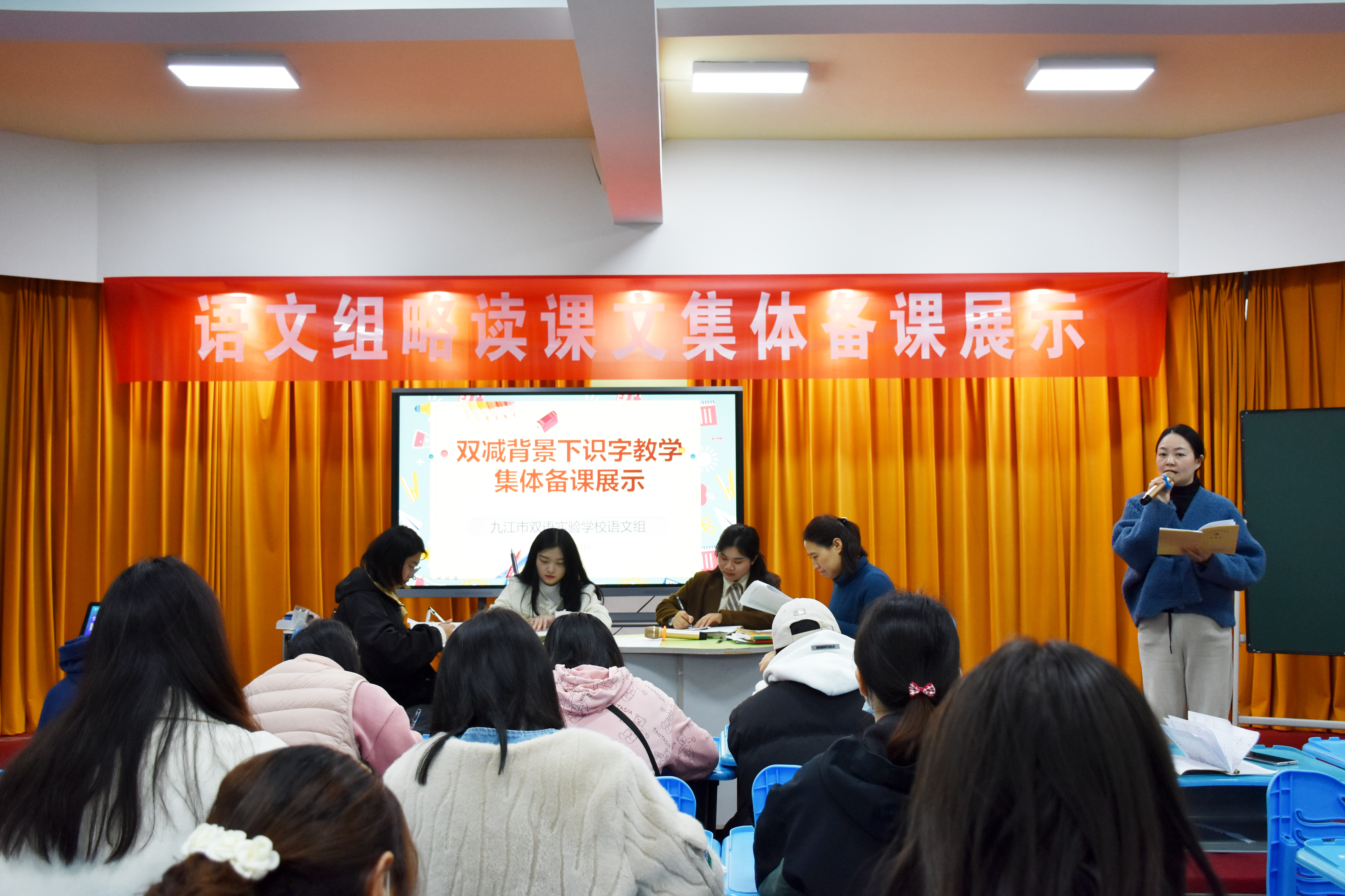 九江雙語(yǔ)實(shí)驗(yàn)學(xué)校語(yǔ)文組開(kāi)展集體備課展示活動(dòng)(圖3) 九江雙語(yǔ)實(shí)驗(yàn)學(xué)校語(yǔ)文組開(kāi)展集體備課展示活動(dòng)(圖3)