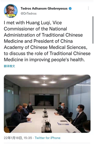 世卫组织：中医药能有效治疗新冠，鼓励成员国考虑吸纳中医药