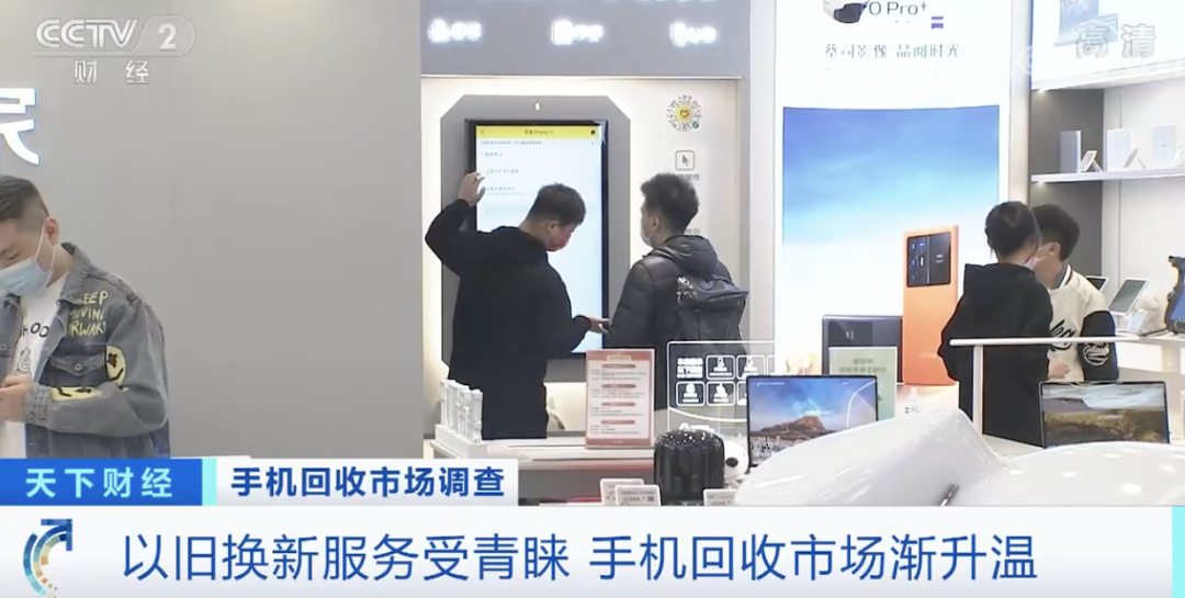 60亿部手机将被闲置？这个行业正在升温