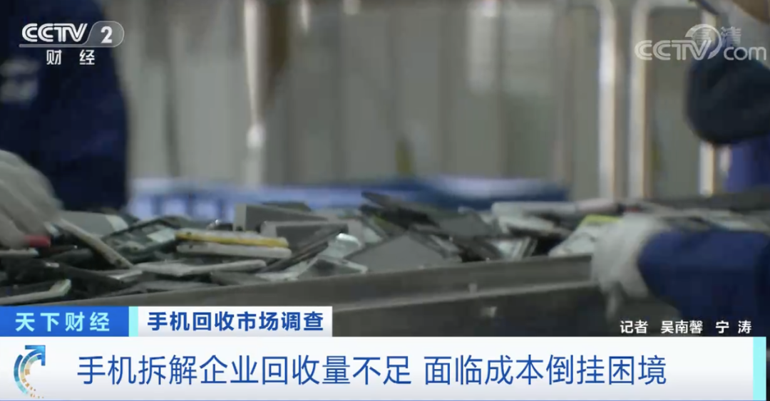 60亿部手机将被闲置？这个行业正在升温