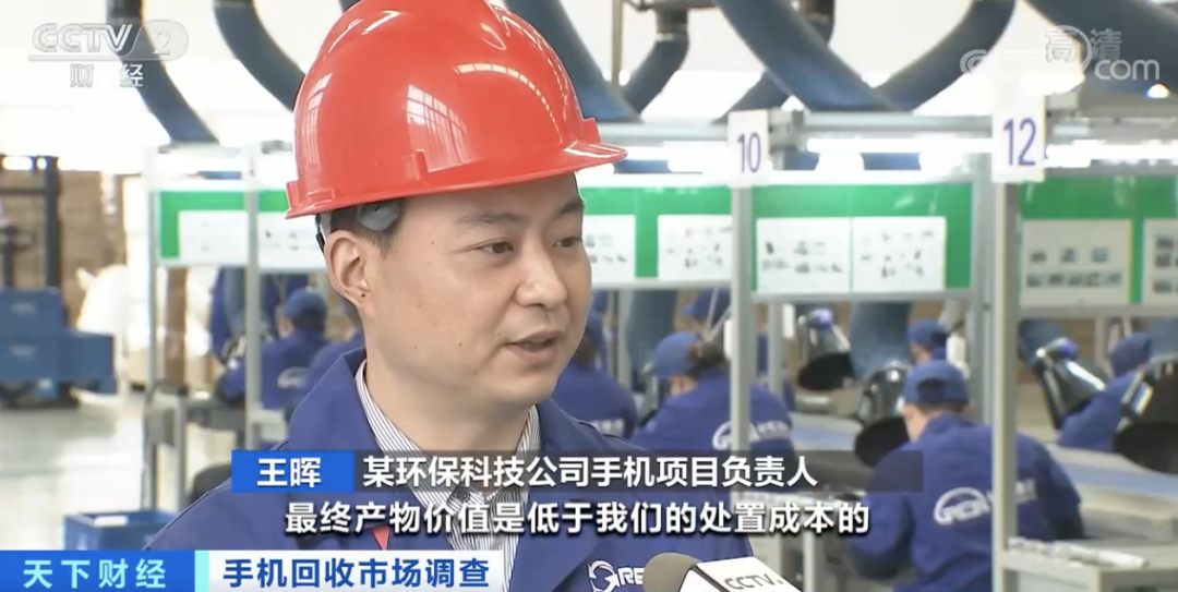 60亿部手机将被闲置？这个行业正在升温