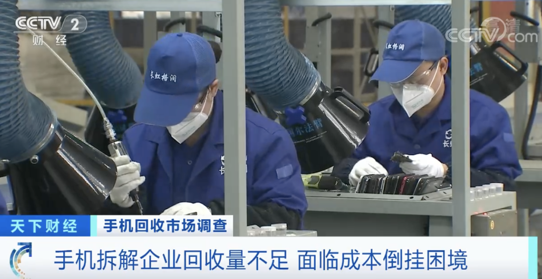 60亿部手机将被闲置？这个行业正在升温