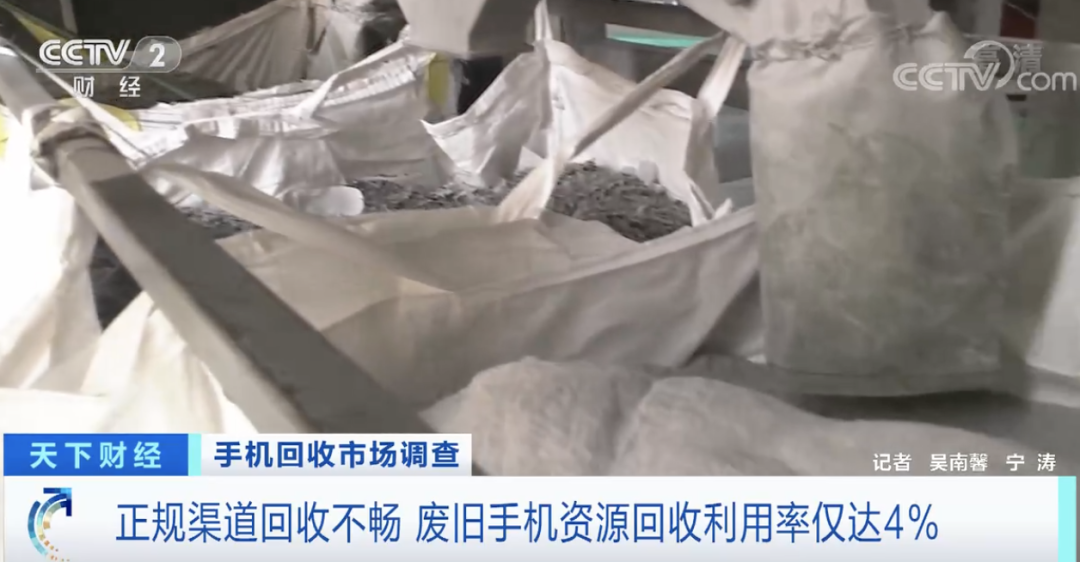 60亿部手机将被闲置？这个行业正在升温