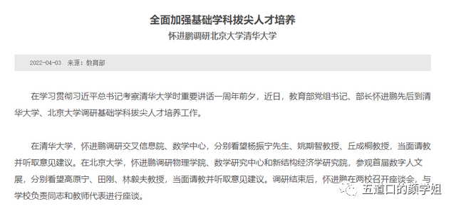 清华大学有多少人（培养一流人才）