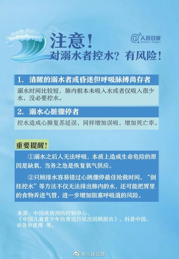 今年夏天发生了一些事情(痛心！女儿落水后父母下河营救，一家三口溺水身亡)