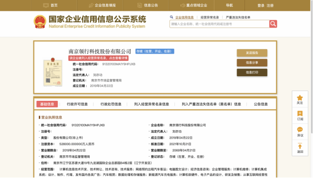 T3���б����뾭Ӫ�쳣���������ڼ䳵�������޷�������ʾ